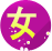 ų⹫ Ǯ